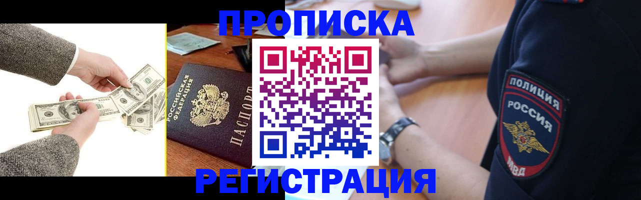 миграционный учет в Осе
