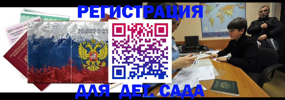 регистрация в Осе